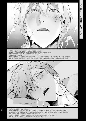 [Rinunu] Idol ga Jii Suru Hon -Soushuuhen- Fhentai - Page 83