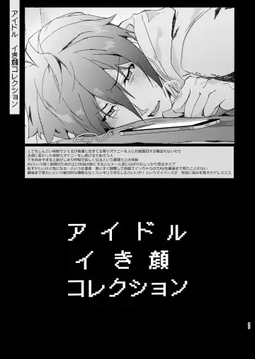 [Rinunu] Idol ga Jii Suru Hon -Soushuuhen- Fhentai - Page 84