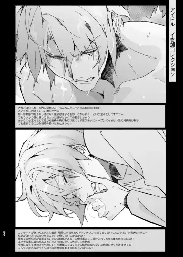 [Rinunu] Idol ga Jii Suru Hon -Soushuuhen- Fhentai - Page 85