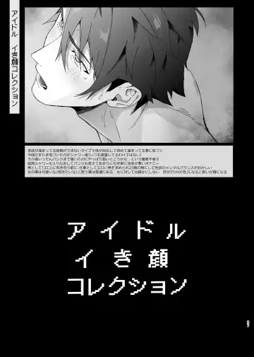 [Rinunu] Idol ga Jii Suru Hon -Soushuuhen- Fhentai - Page 86