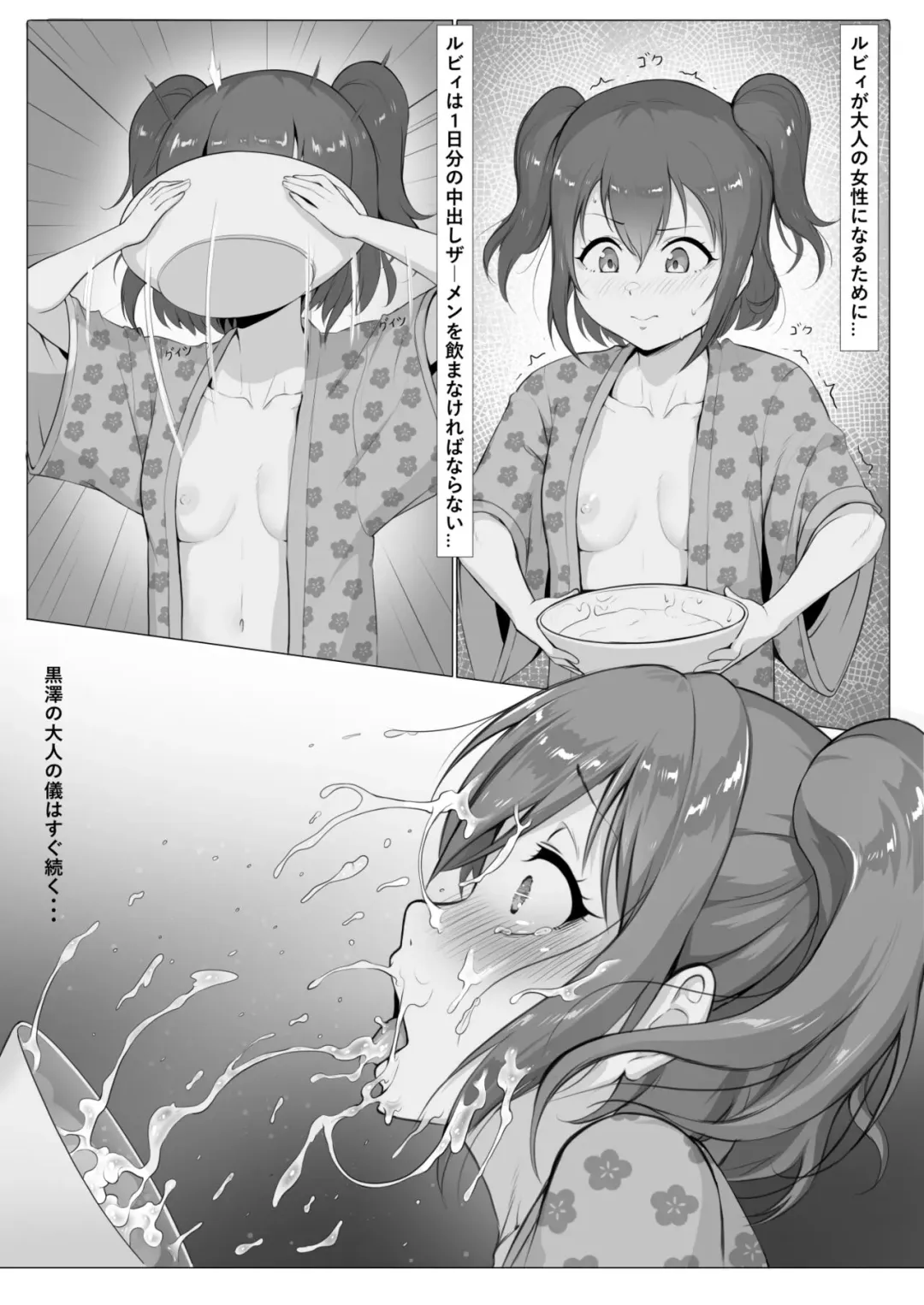 [Unsfrau] Dia-san | Dia's Story (decensored) Fhentai - Page 8