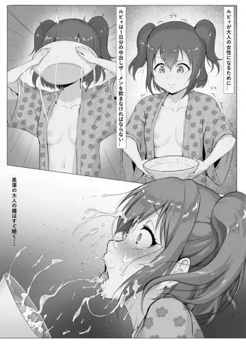 [Unsfrau] Dia-san | Dia's Story (decensored) Fhentai - Page 8