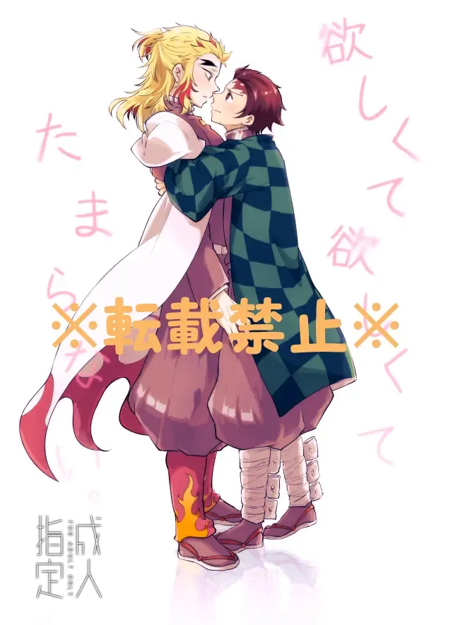 Hoshikute Hoshikute Tamaranai. Fhentai - Page 1