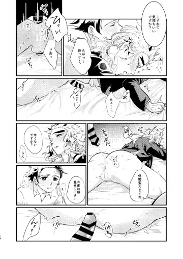 Hoshikute Hoshikute Tamaranai. Fhentai - Page 13