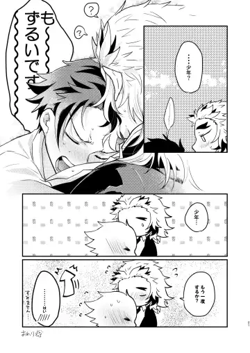 Hoshikute Hoshikute Tamaranai. Fhentai - Page 20