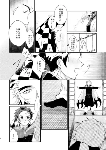 Hoshikute Hoshikute Tamaranai. Fhentai - Page 5