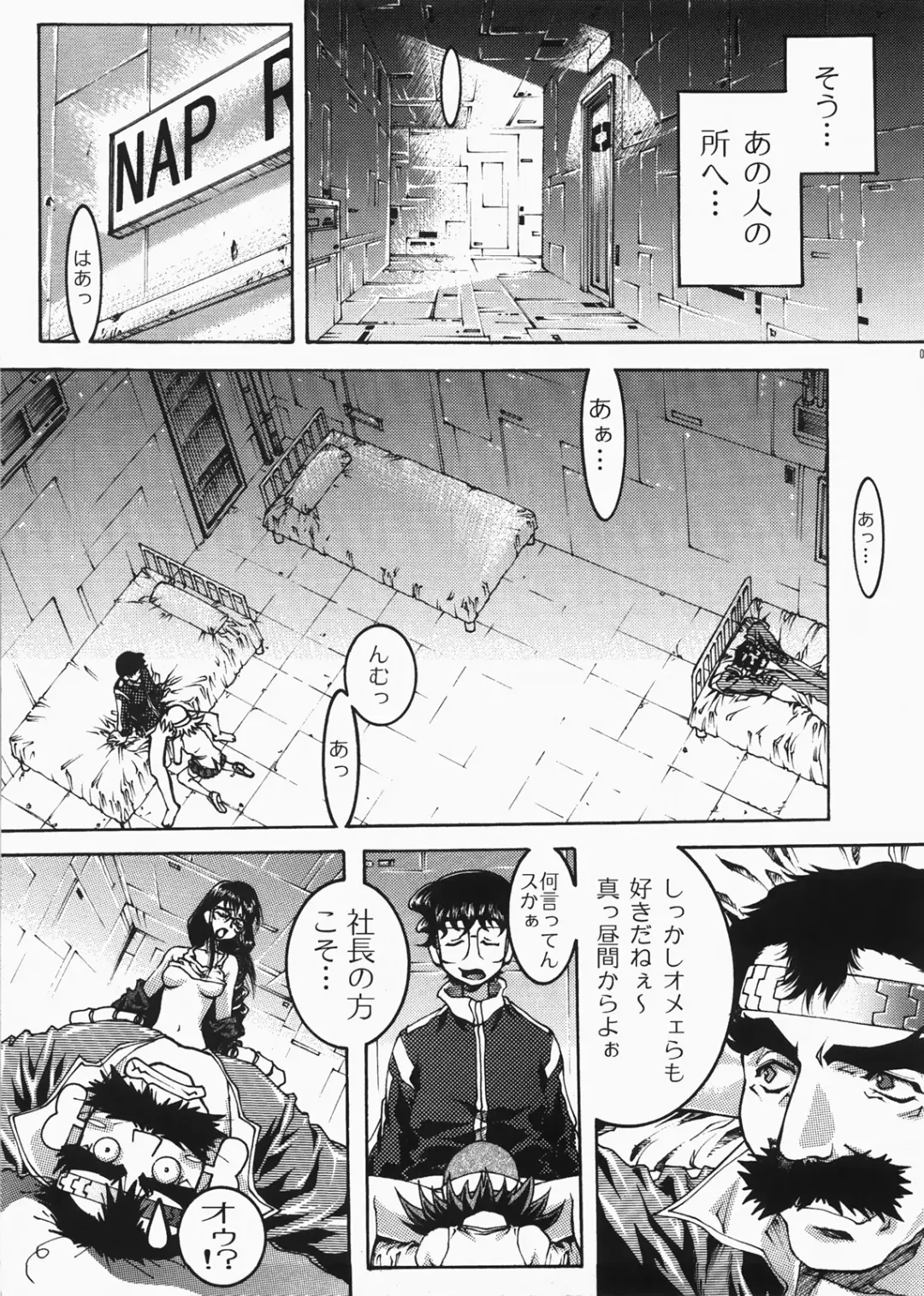 [Ichigo Mark] DIVE INSPECTION Fhentai - Page 10