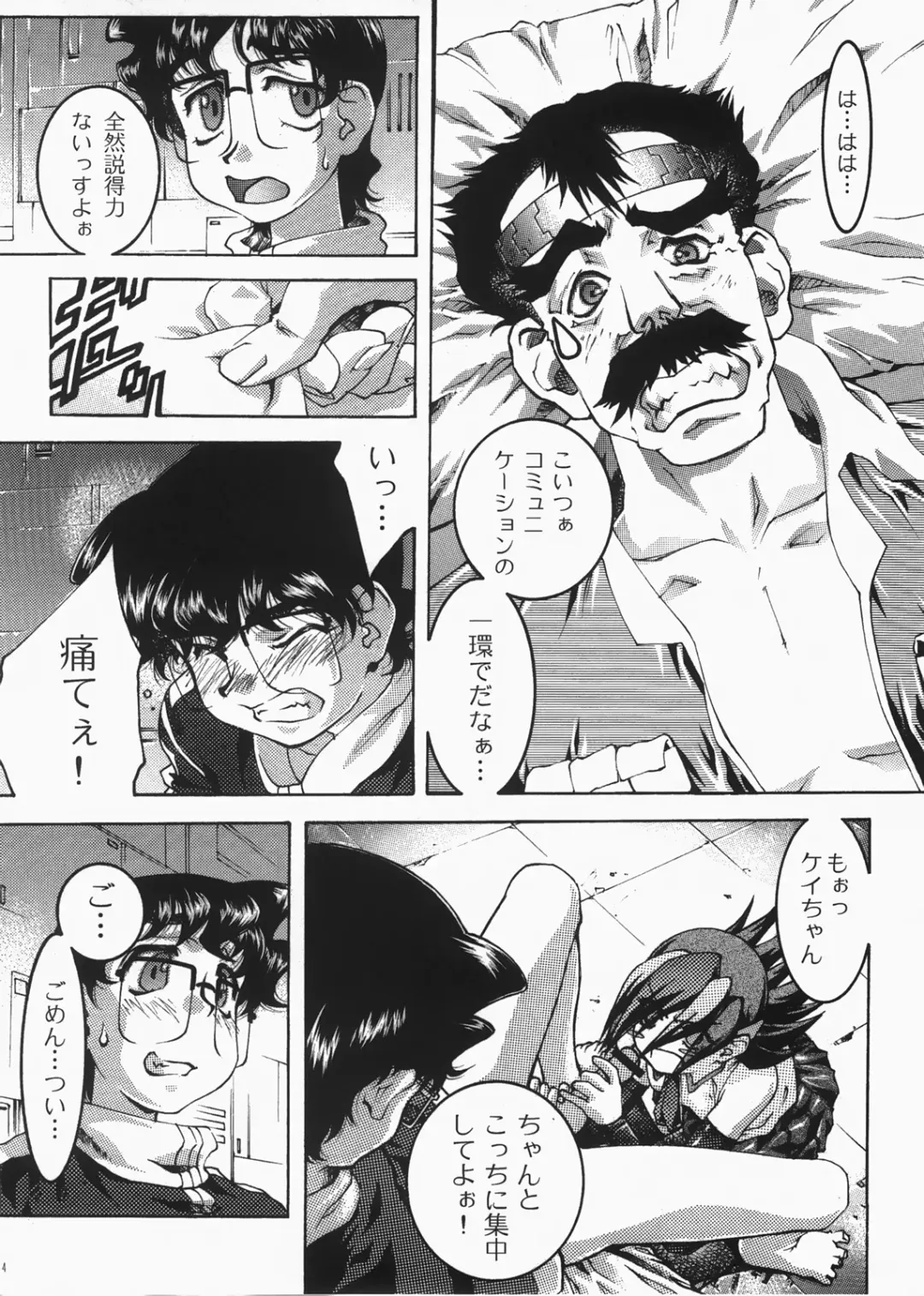 [Ichigo Mark] DIVE INSPECTION Fhentai - Page 11