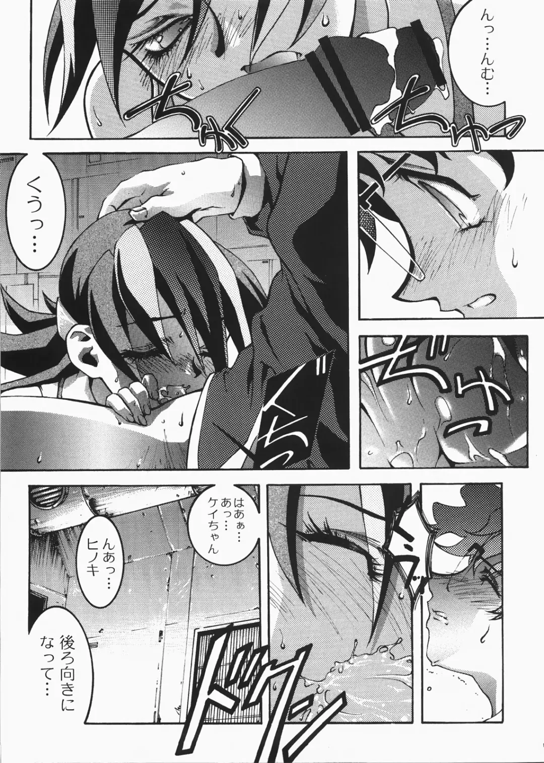 [Ichigo Mark] DIVE INSPECTION Fhentai - Page 12