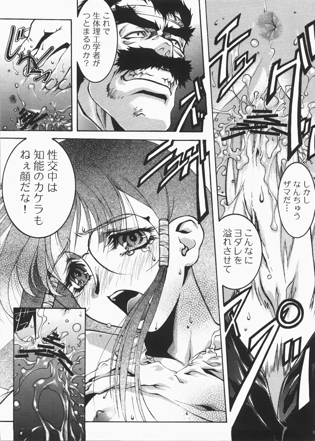 [Ichigo Mark] DIVE INSPECTION Fhentai - Page 22