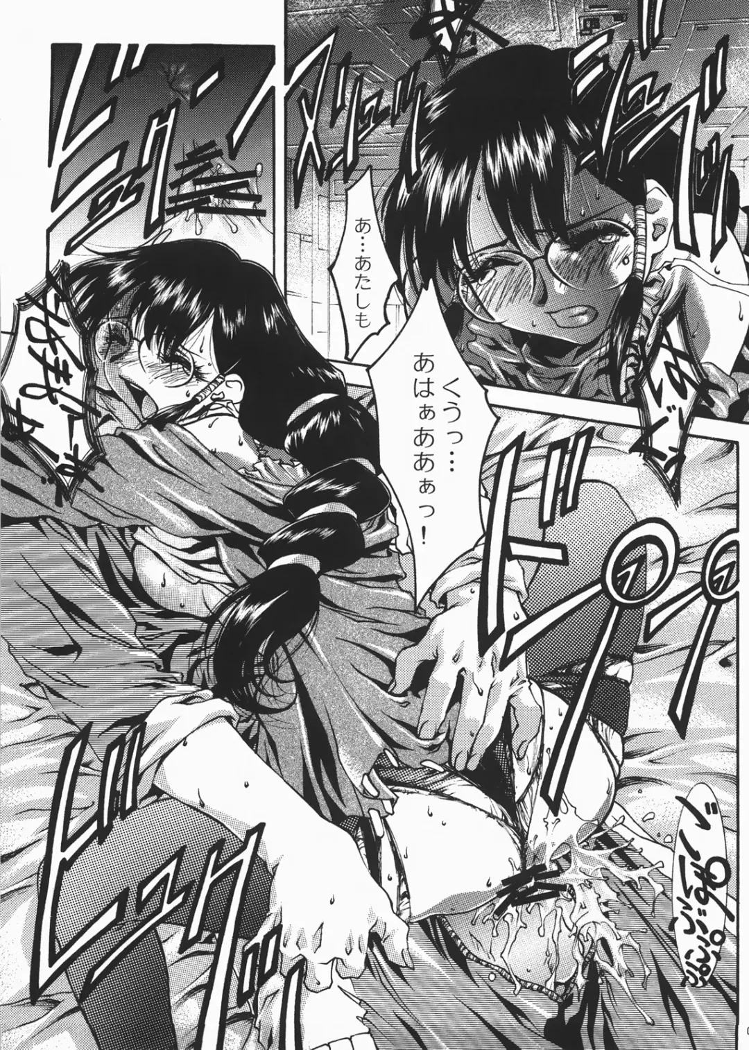 [Ichigo Mark] DIVE INSPECTION Fhentai - Page 24