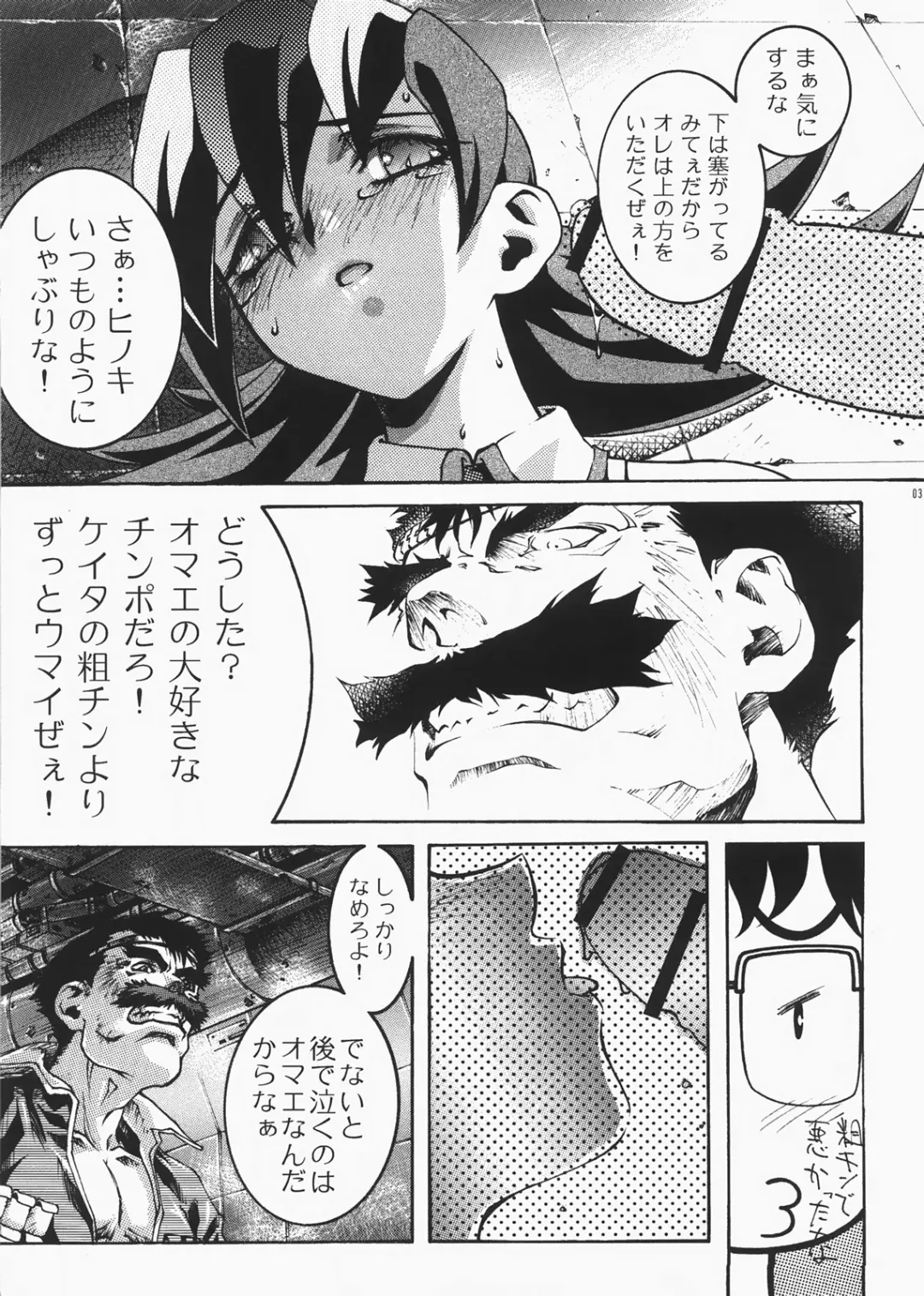 [Ichigo Mark] DIVE INSPECTION Fhentai - Page 32