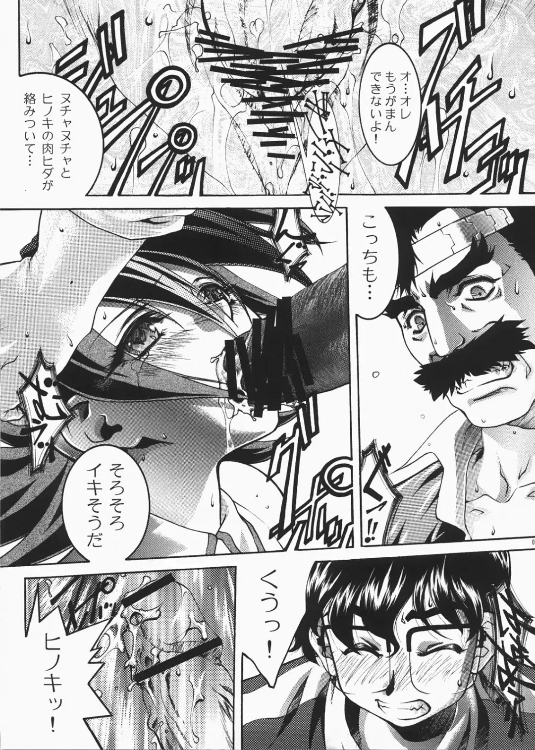 [Ichigo Mark] DIVE INSPECTION Fhentai - Page 36