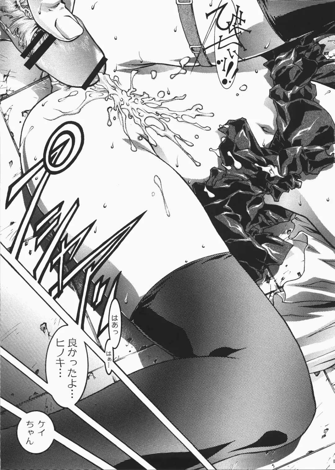 [Ichigo Mark] DIVE INSPECTION Fhentai - Page 38