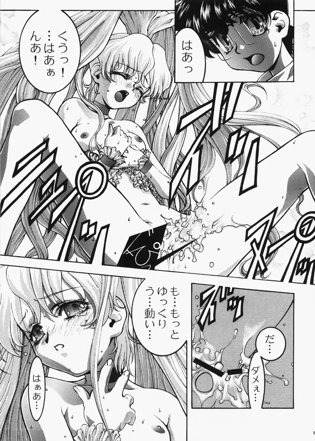 [Ichigo Mark] DIVE INSPECTION Fhentai - Page 40