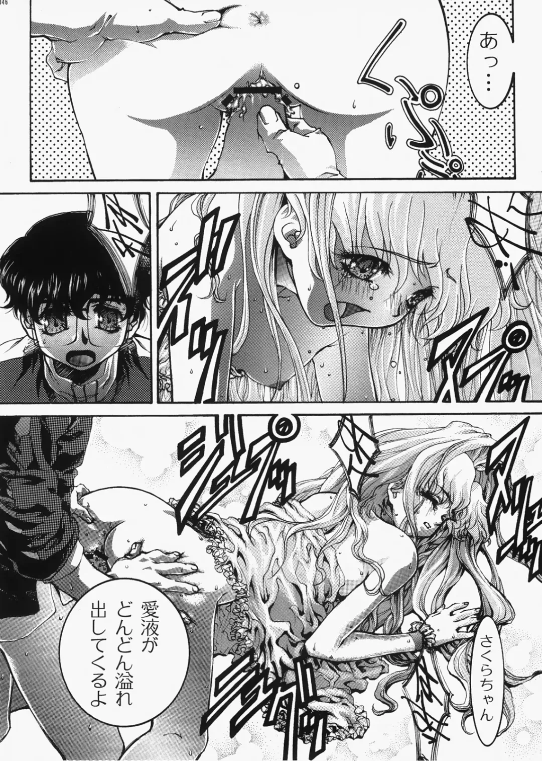 [Ichigo Mark] DIVE INSPECTION Fhentai - Page 43