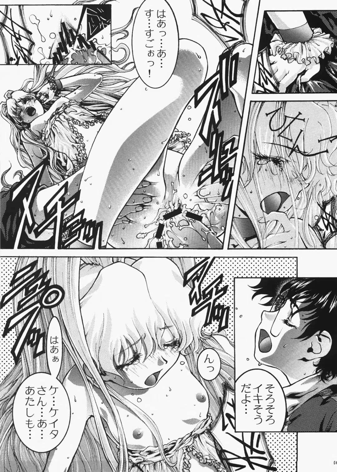 [Ichigo Mark] DIVE INSPECTION Fhentai - Page 46