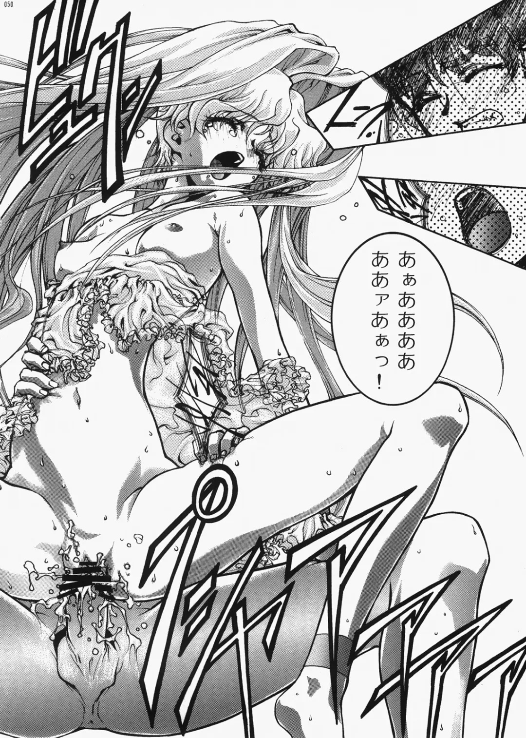 [Ichigo Mark] DIVE INSPECTION Fhentai - Page 47