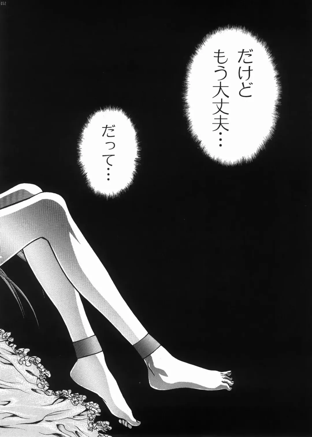 [Ichigo Mark] DIVE INSPECTION Fhentai - Page 49