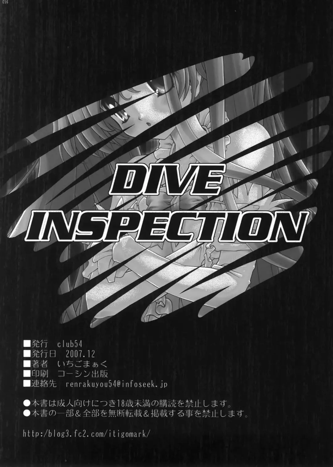 [Ichigo Mark] DIVE INSPECTION Fhentai - Page 53
