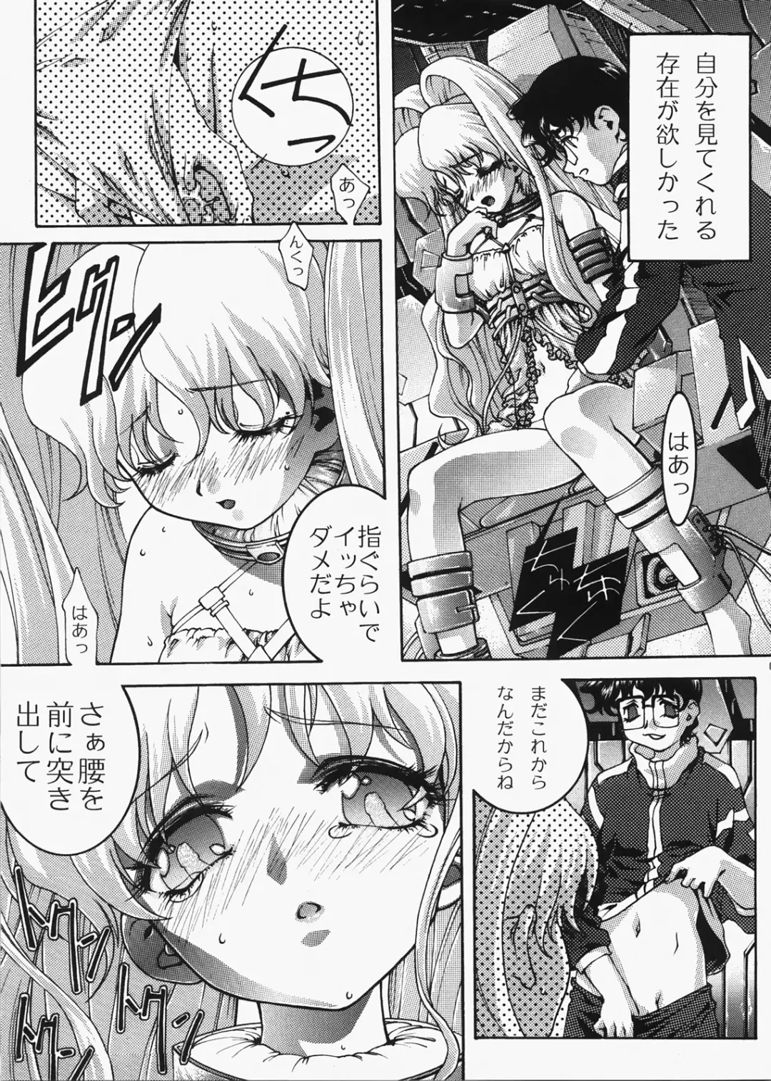 [Ichigo Mark] DIVE INSPECTION Fhentai - Page 6