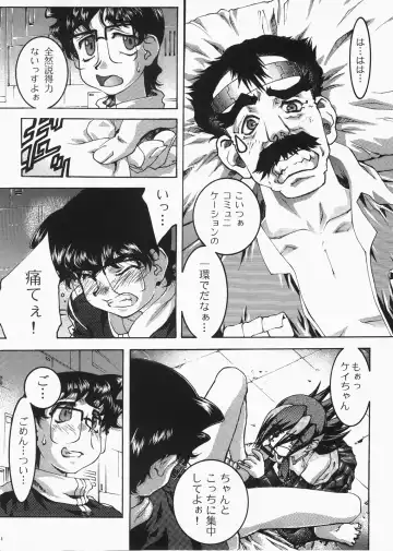 [Ichigo Mark] DIVE INSPECTION Fhentai - Page 11