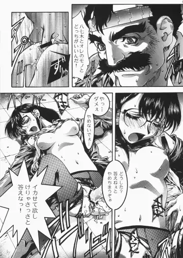 [Ichigo Mark] DIVE INSPECTION Fhentai - Page 18