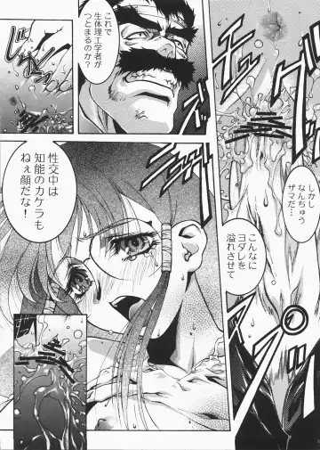 [Ichigo Mark] DIVE INSPECTION Fhentai - Page 22