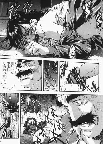 [Ichigo Mark] DIVE INSPECTION Fhentai - Page 25