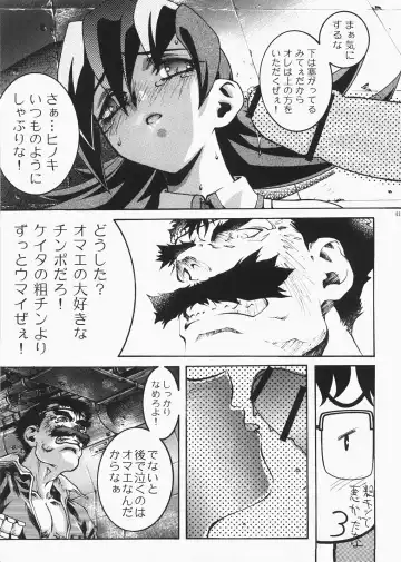 [Ichigo Mark] DIVE INSPECTION Fhentai - Page 32