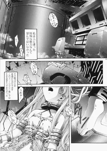 [Ichigo Mark] DIVE INSPECTION Fhentai - Page 4