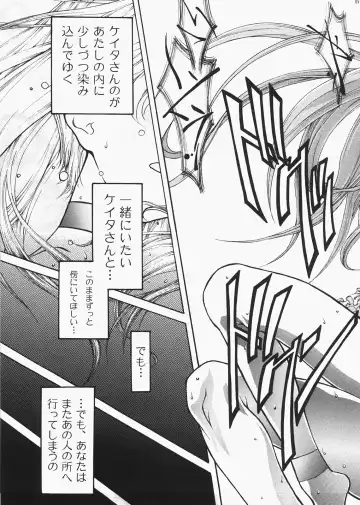 [Ichigo Mark] DIVE INSPECTION Fhentai - Page 48