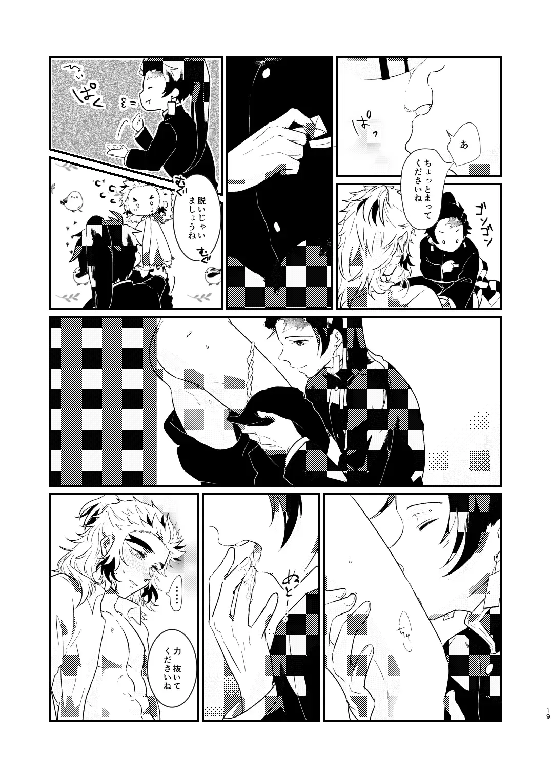 Charoite no Hikari Fhentai - Page 18