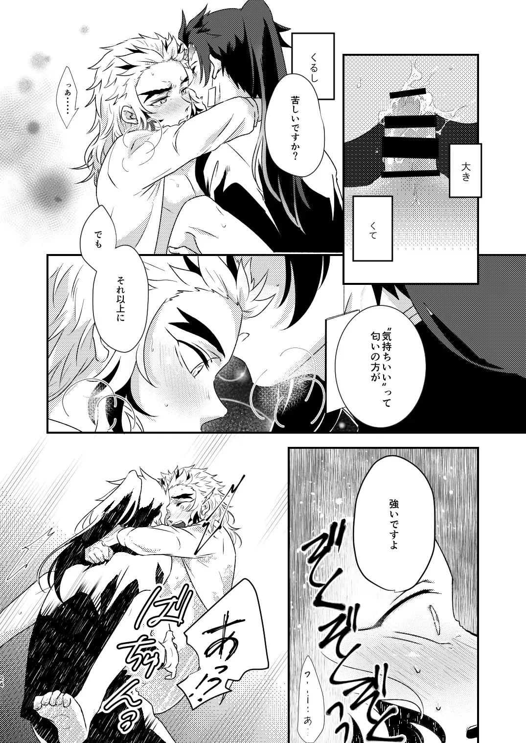 Charoite no Hikari Fhentai - Page 23
