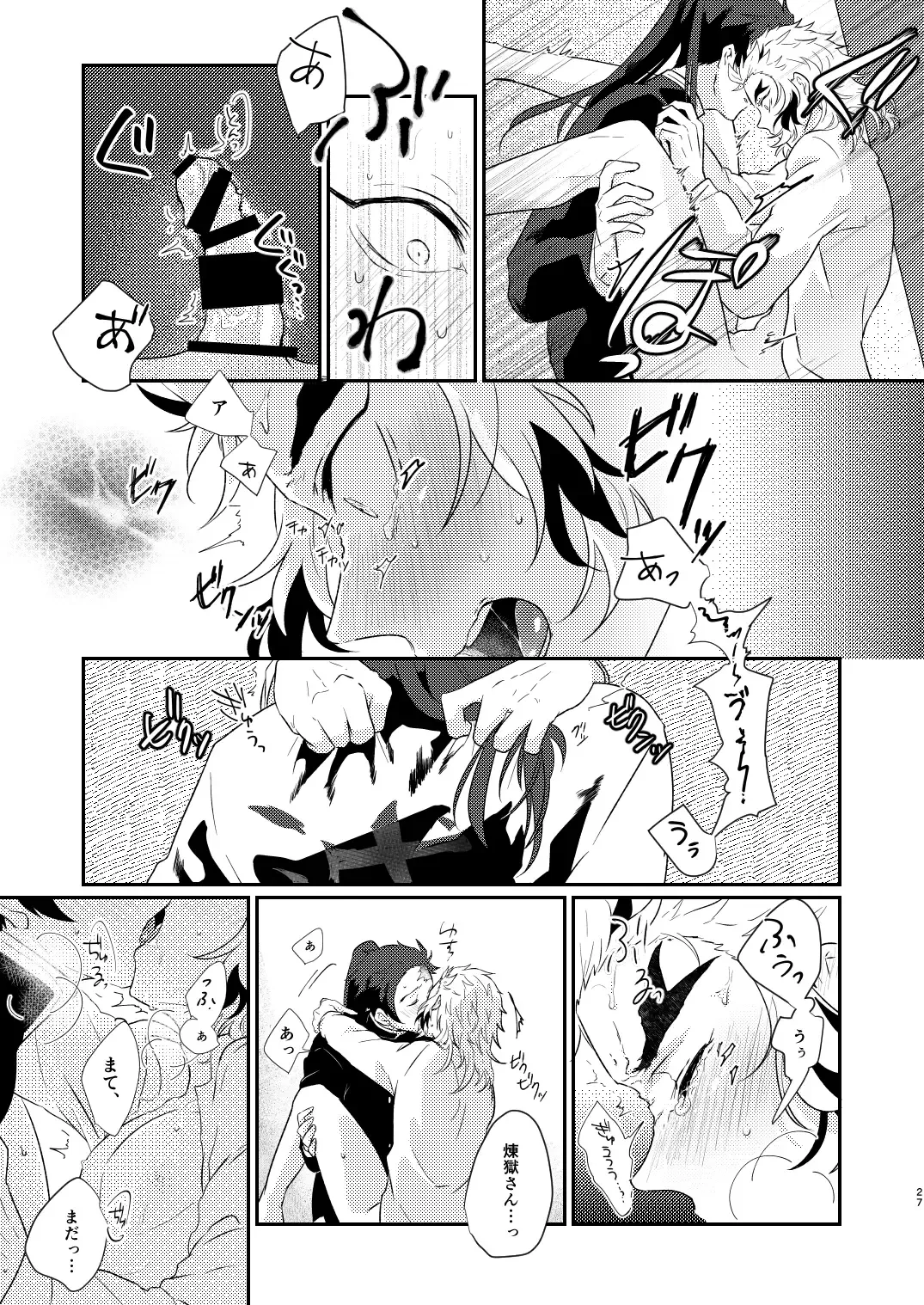 Charoite no Hikari Fhentai - Page 26