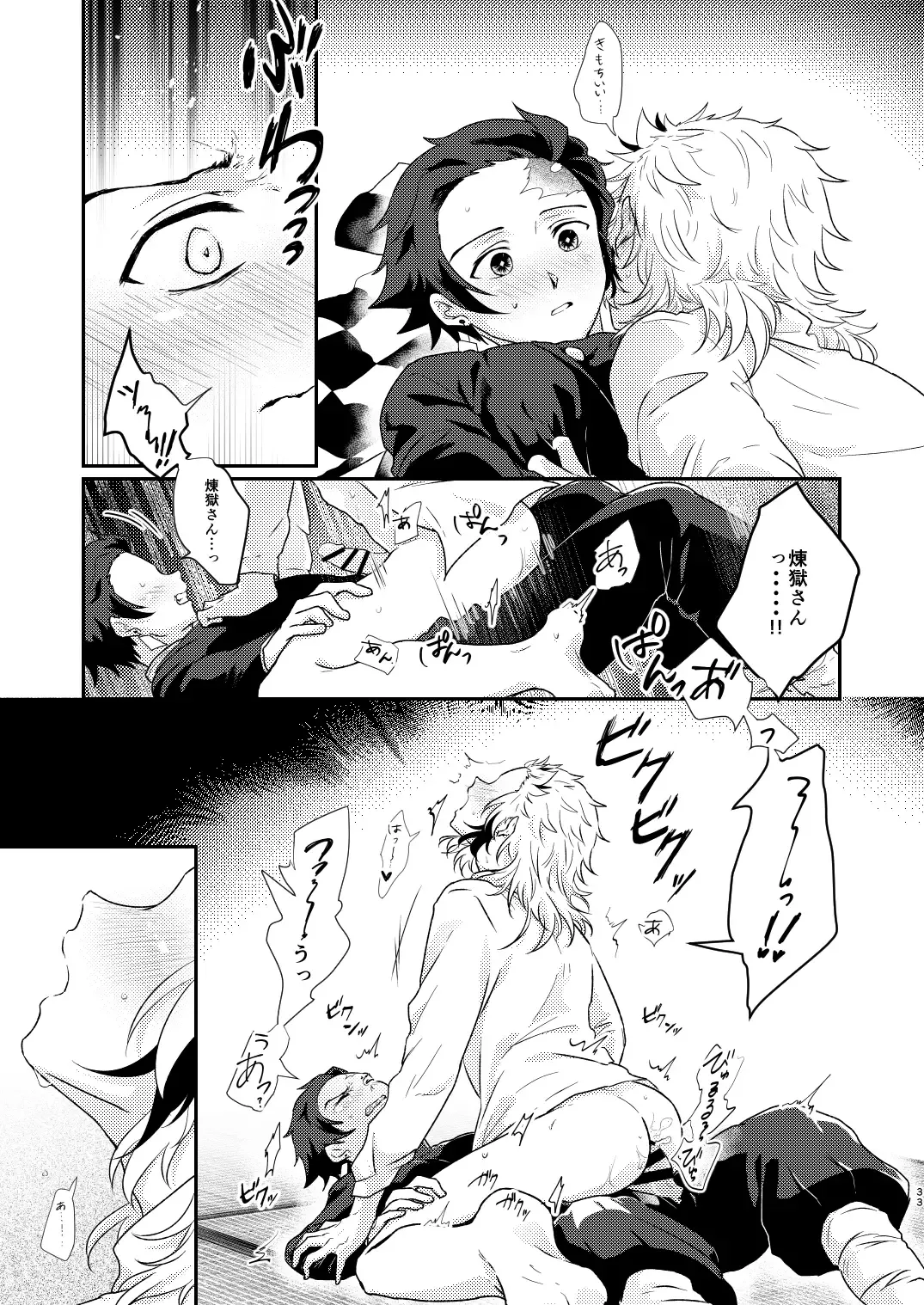 Charoite no Hikari Fhentai - Page 32