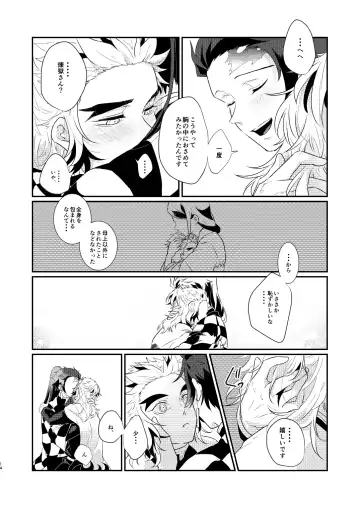 Charoite no Hikari Fhentai - Page 13