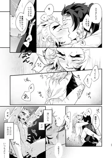 Charoite no Hikari Fhentai - Page 22