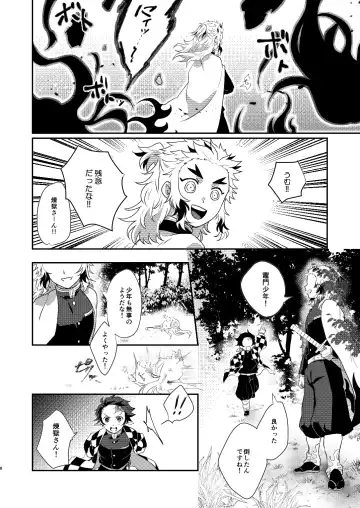 Charoite no Hikari Fhentai - Page 7