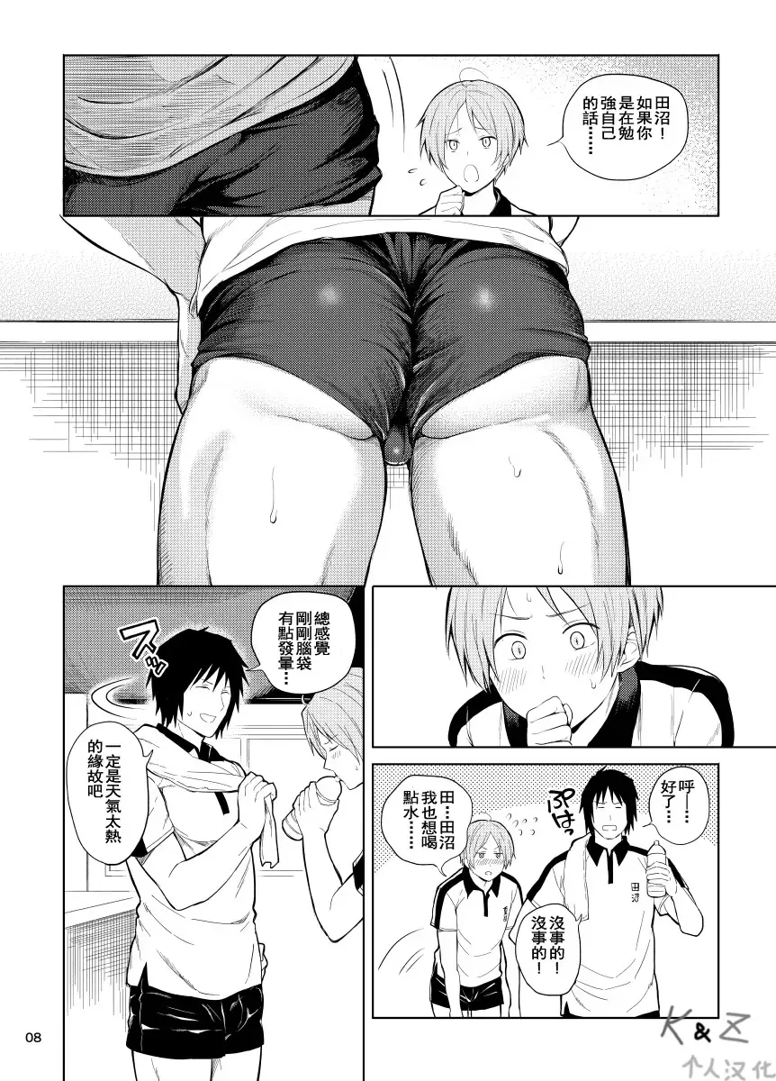[Yawaraka Onikudan - Yuuyuu] Tanuma x Natsume | 田沼×夏目 Fhentai - Page 6
