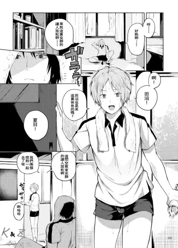 Read [Yawaraka Onikudan - Yuuyuu] Tanuma x Natsume | 田沼×夏目 - Fhentai
