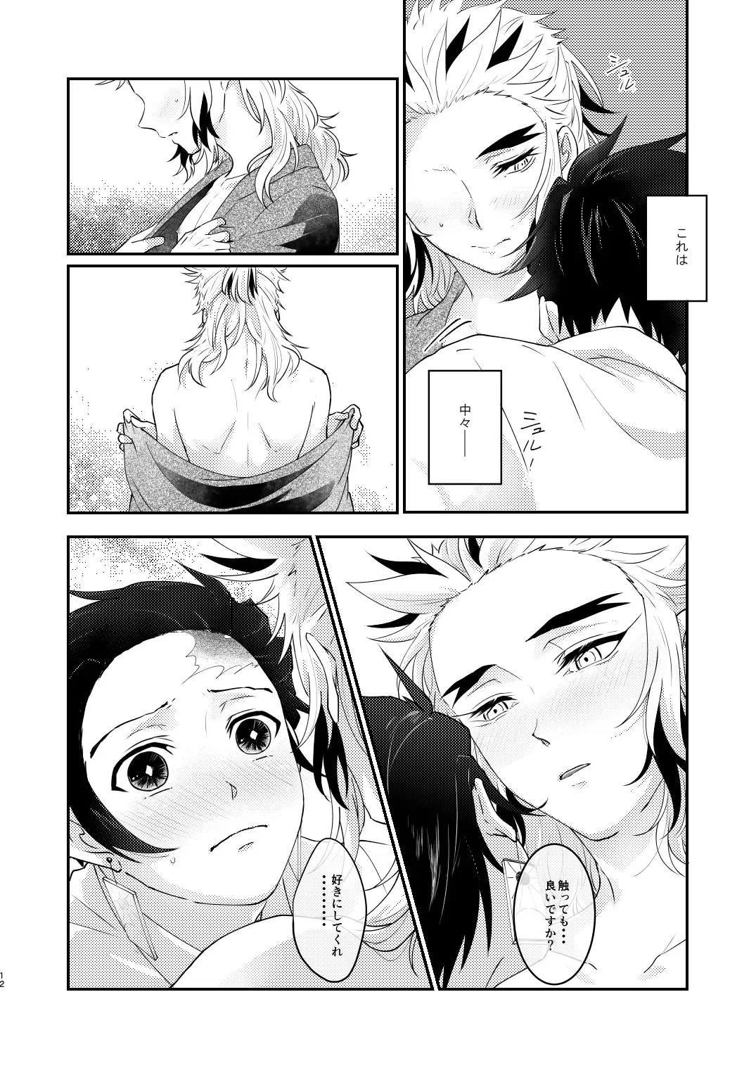 Kimi no Naka no Ore no Naka no Fhentai - Page 11