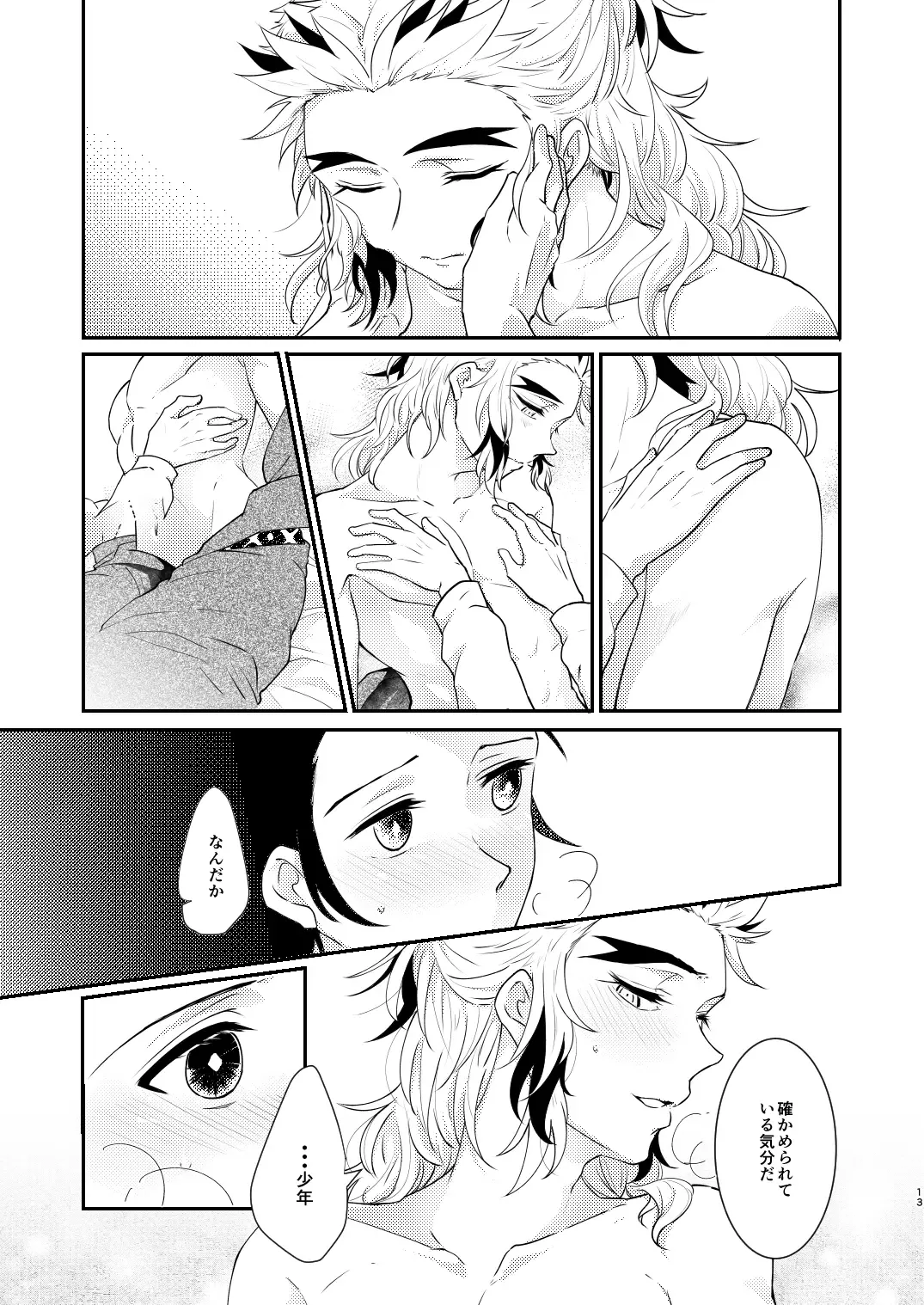 Kimi no Naka no Ore no Naka no Fhentai - Page 12