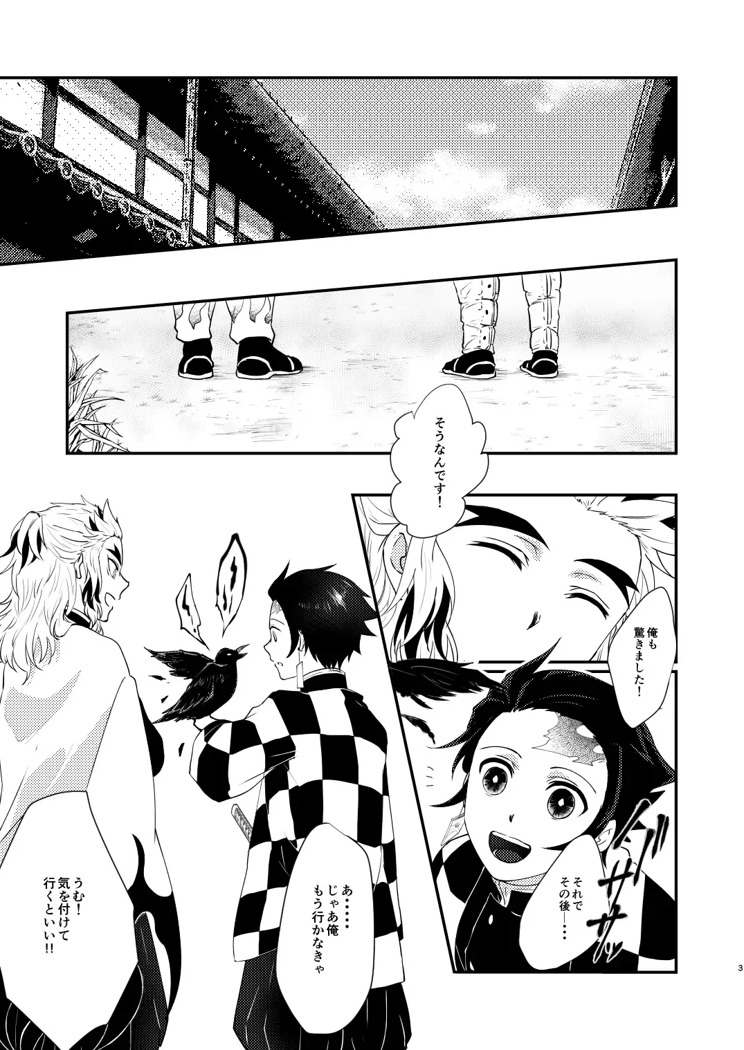 Kimi no Naka no Ore no Naka no Fhentai - Page 2