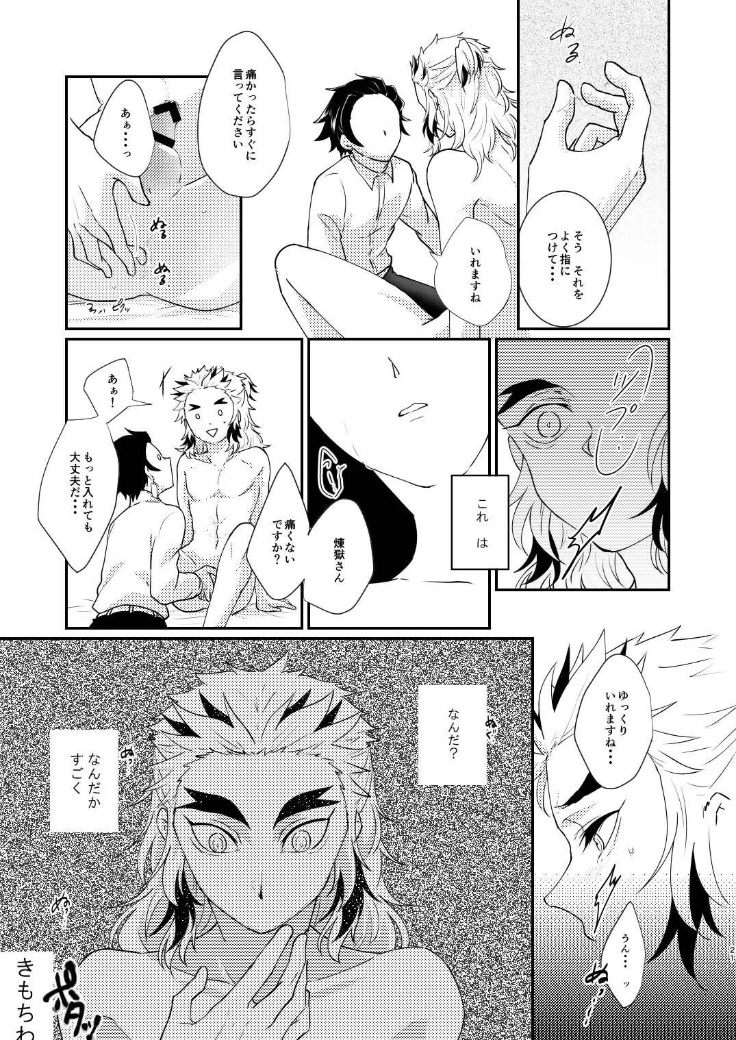 Kimi no Naka no Ore no Naka no Fhentai - Page 20