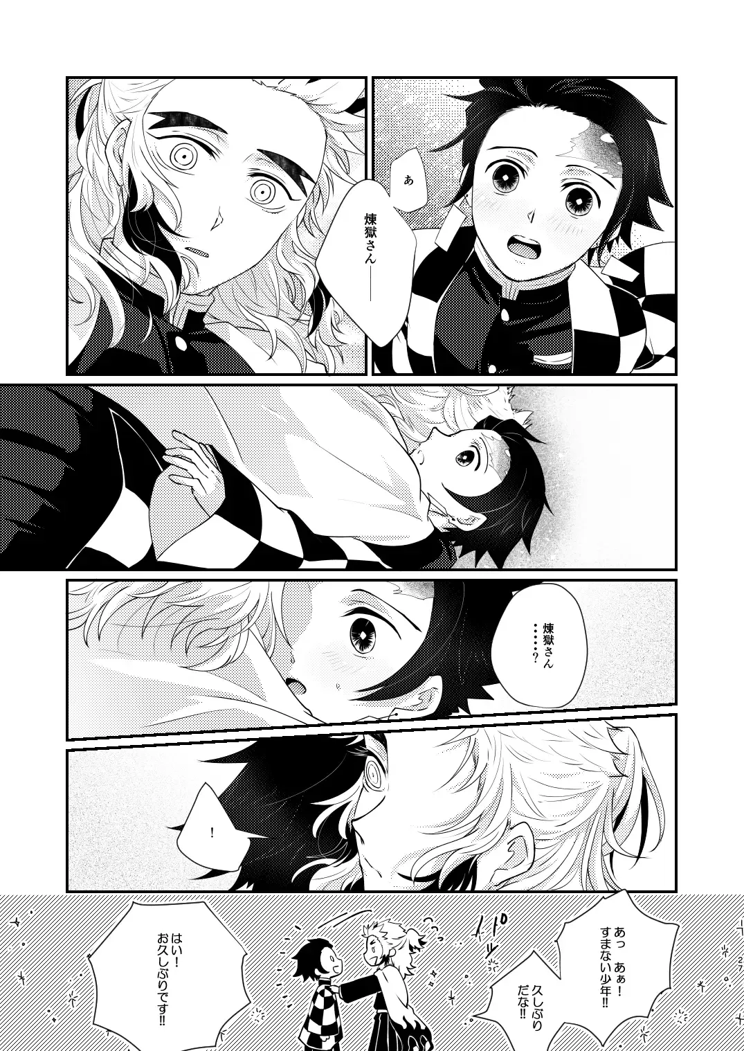 Kimi no Naka no Ore no Naka no Fhentai - Page 26