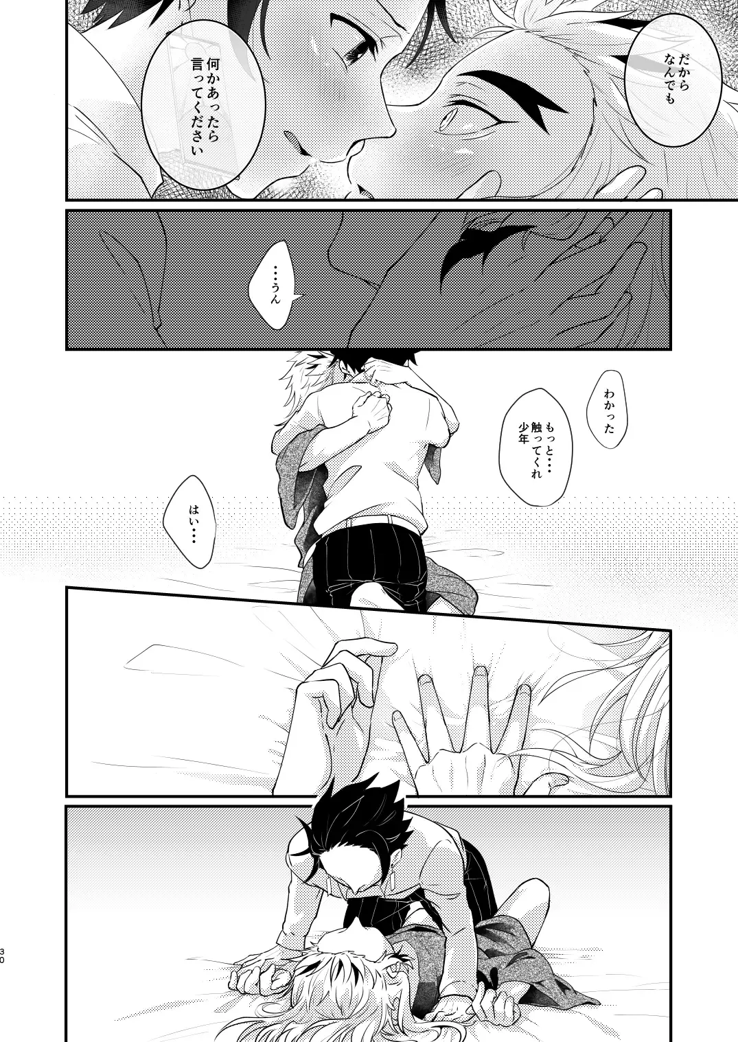 Kimi no Naka no Ore no Naka no Fhentai - Page 29