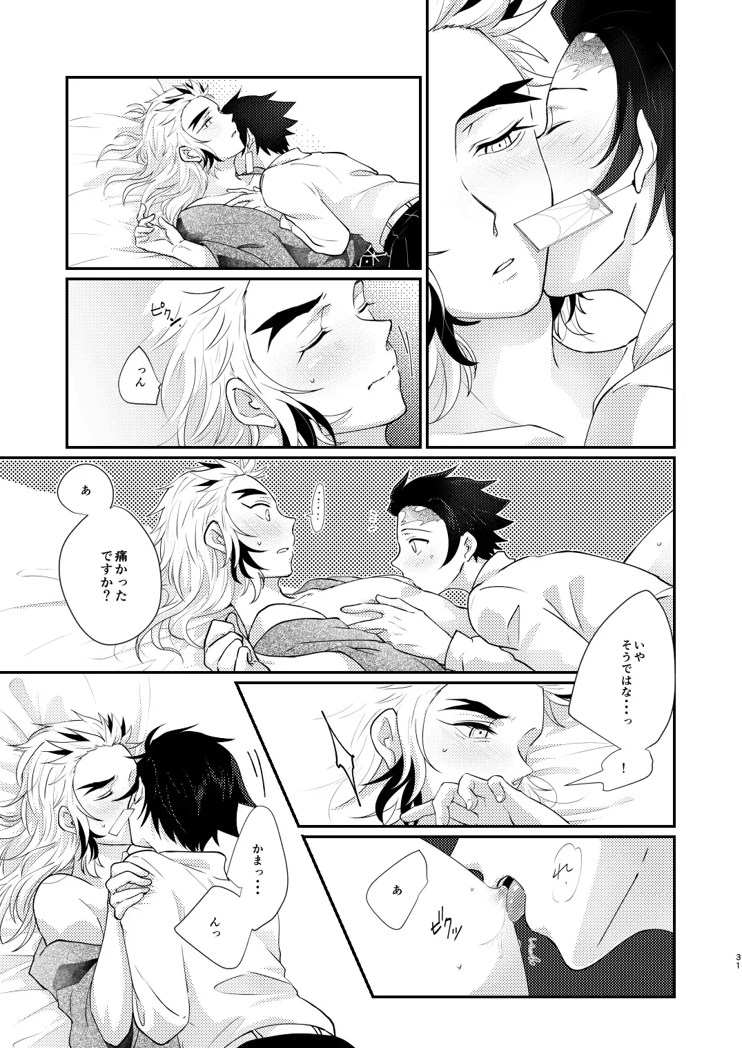 Kimi no Naka no Ore no Naka no Fhentai - Page 30