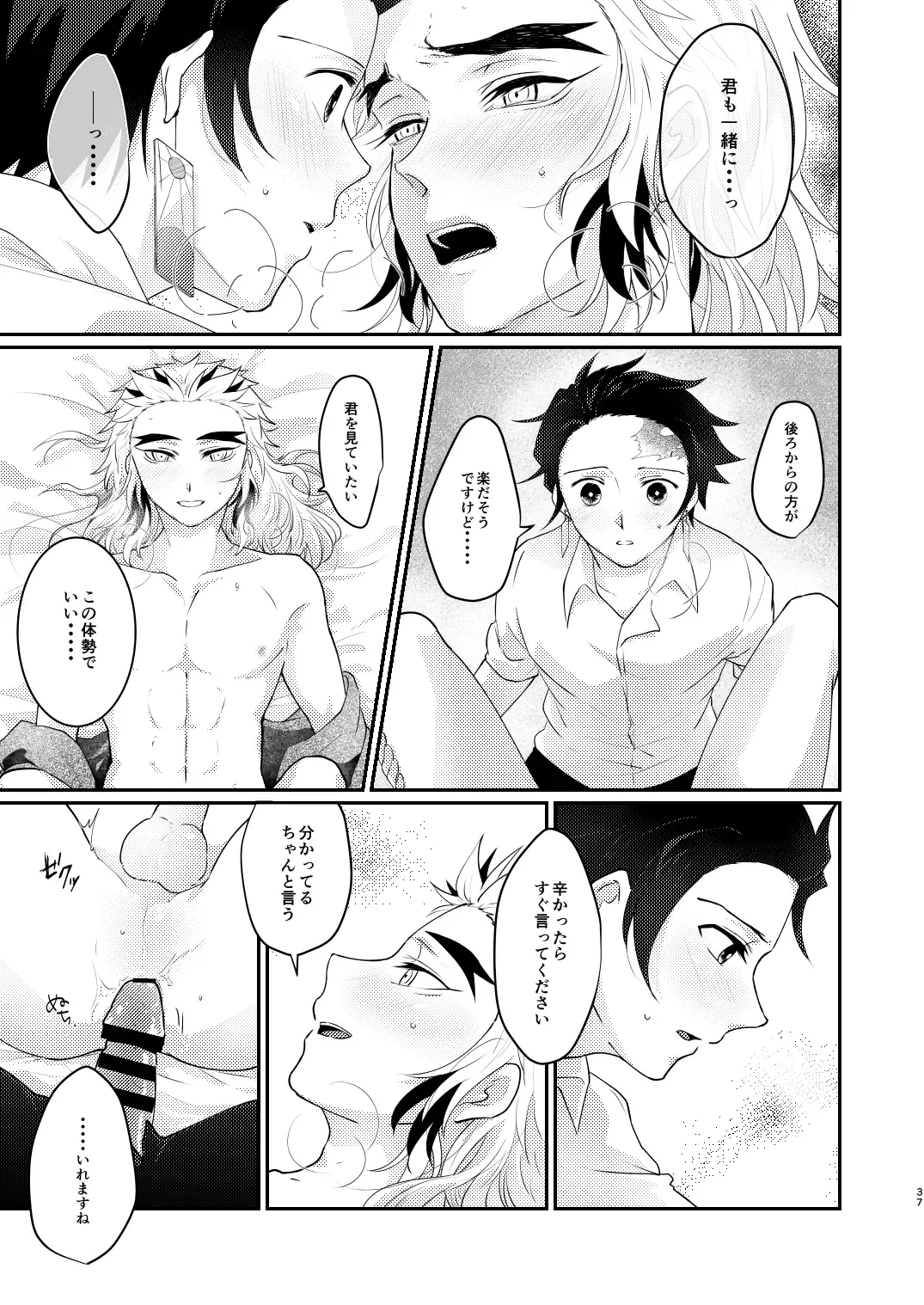 Kimi no Naka no Ore no Naka no Fhentai - Page 36