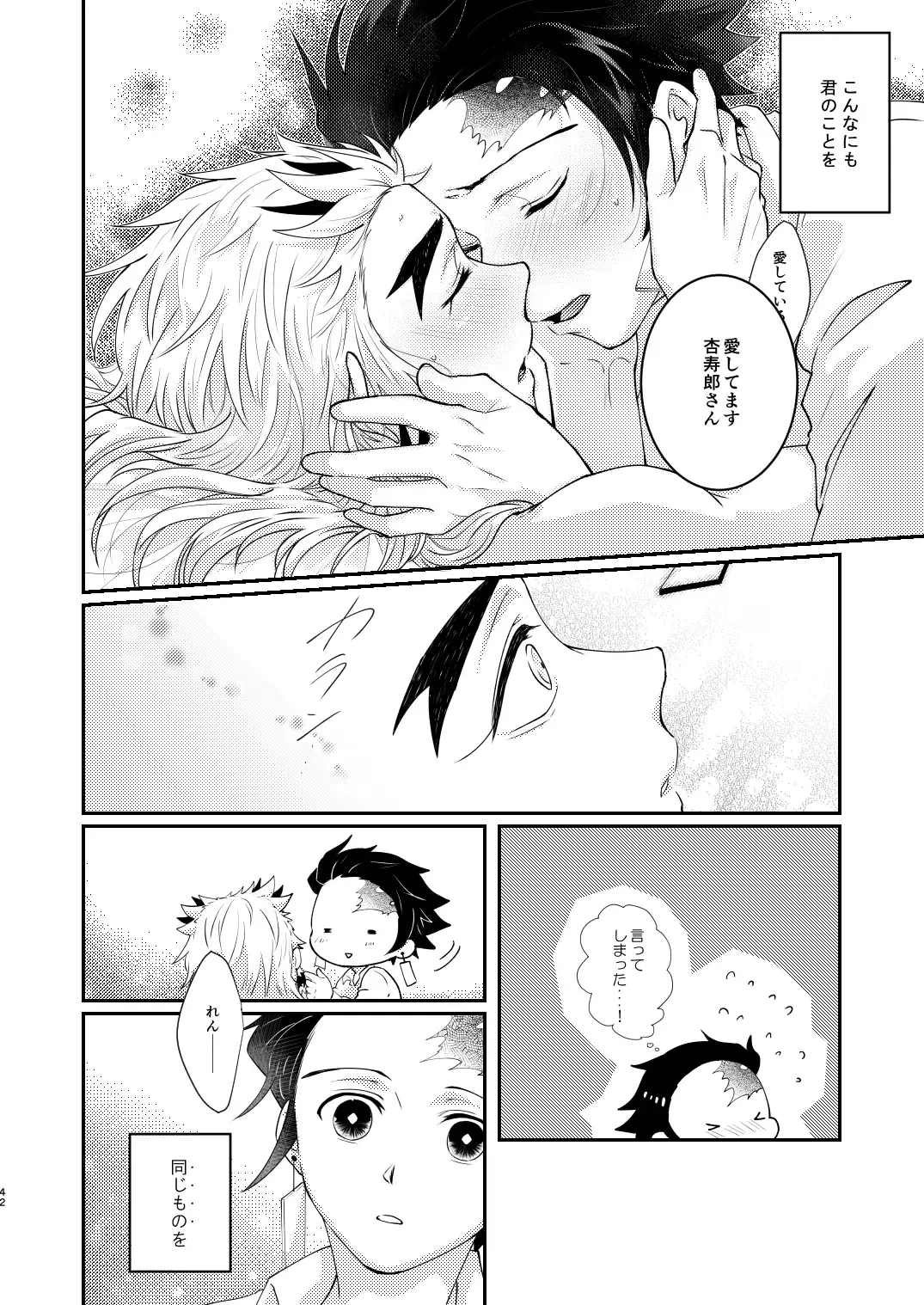 Kimi no Naka no Ore no Naka no Fhentai - Page 41